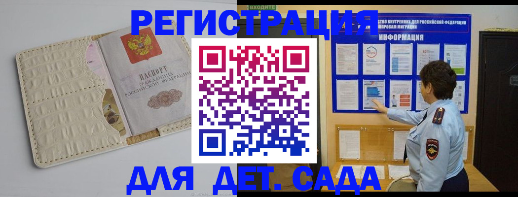 прописка иностранных граждан в Кумертау