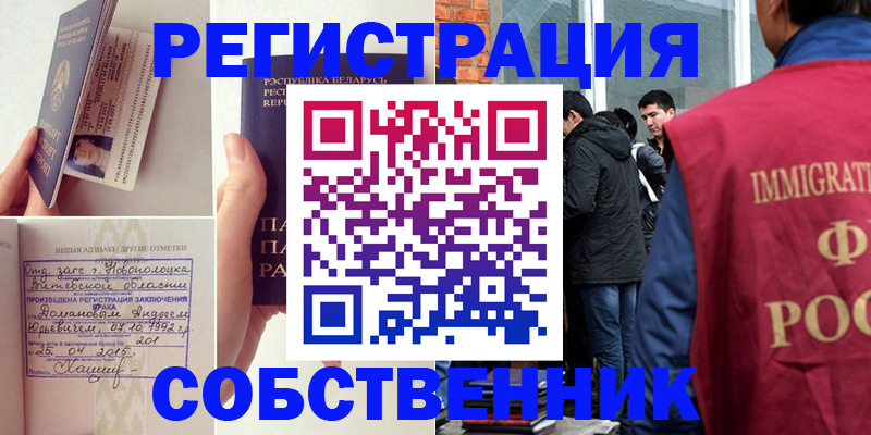 пропишу в квартире в Кумертау