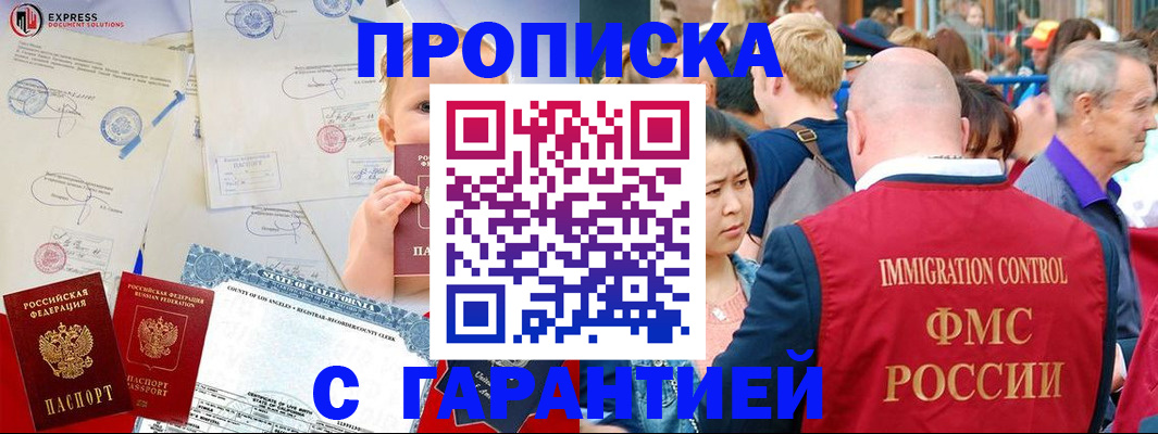 временная регистрация собственник в Кумертау