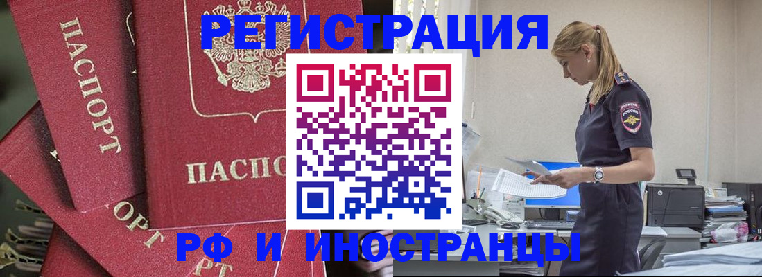 прописка поиск в Кумертау