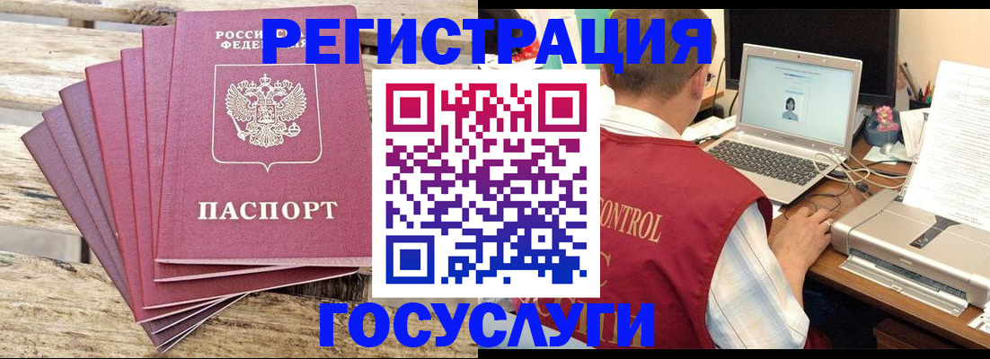 прописка паспорт в Кумертау